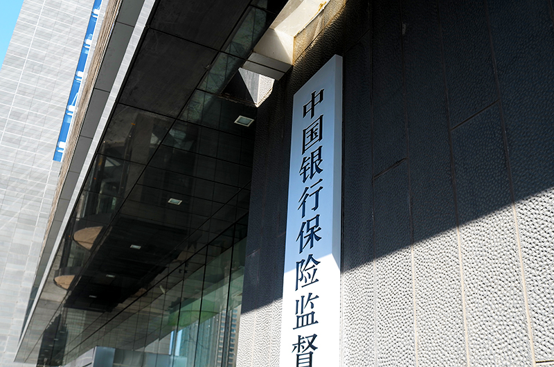 银保监会3.jpg